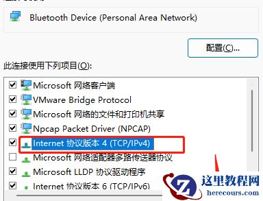 Win11无法保存ip设置请检查一个或多个设置并重试怎么办?