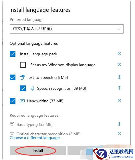 Win11输入法设置教程