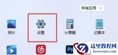 win11无线显示器安装失败错误0x80070057怎么解决