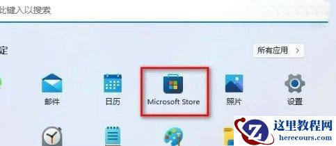 Win11精简版怎么恢复应用商店？Win11恢复应用商店具体步骤