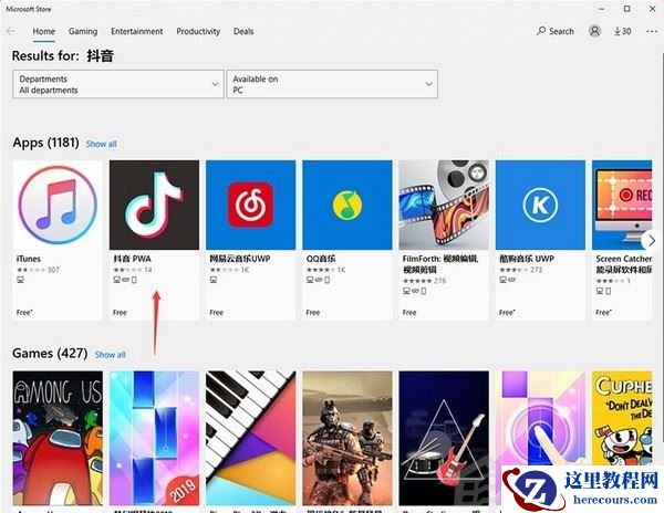 Win11系统如何下载安卓APP？Win11系统下载安卓APP的操作步骤