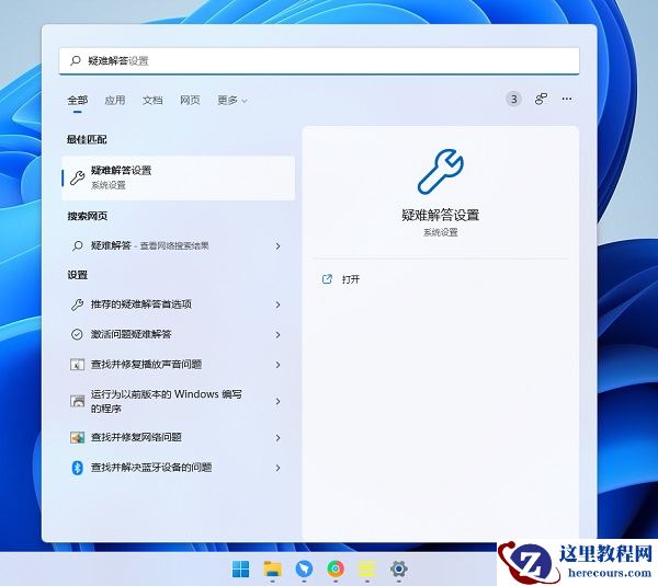 Win11右下角WiFi图标不见了怎么解决?电脑wifi功能消失了解决方法