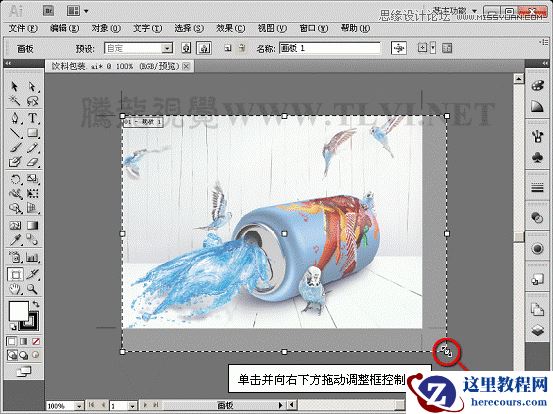 Illustrator CS5新功能：多个画板工具详解