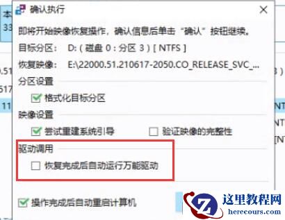 主板不支持uefi安装Win11怎么办？主板不支持uefi安装Win11的教程