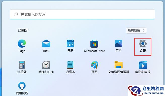 win11找不到Internet Explorer怎么办?win11 IE模式安装方法