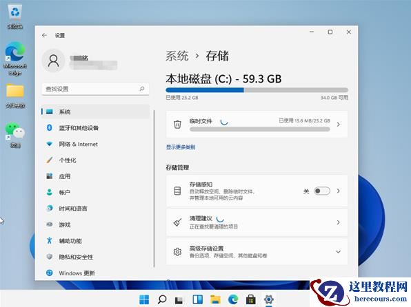 win11如何清理系统内存？win11系统内存清理方法分享