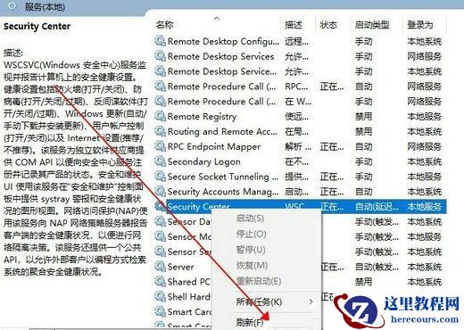 Win11老是弹出windows安全警报怎么办？电脑老出现安全警报如何解决？
