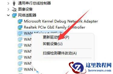 Win11网络访问提示0x800704cf怎么解决