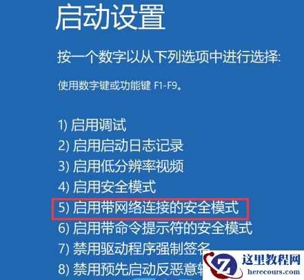 win11提示rpc不可用怎么办?win11系统rpc不可用解决教程