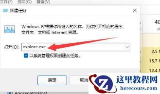 更新Win11没有桌面怎么办?更新Win11没有桌面解决方法