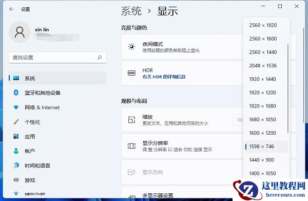 Win11系统怎么调分辨率?Win11屏幕分辨率在哪设置?