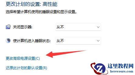 Win11系统电源已接通显示未充电怎么解决？