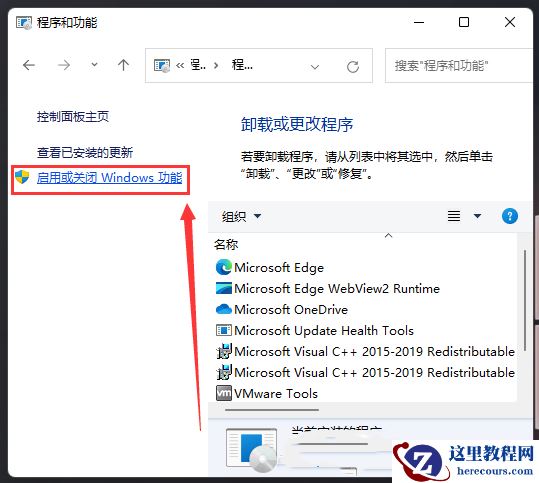 win11怎么安装.net framework？win11安装.net framework方法教学