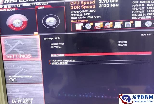 微星主板如何开启TPM2.0升级Win11？微星主板BIOS开启TPM2.0