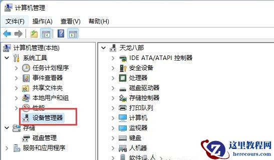 win11系统u盘驱动出现异常要怎么进行修复？