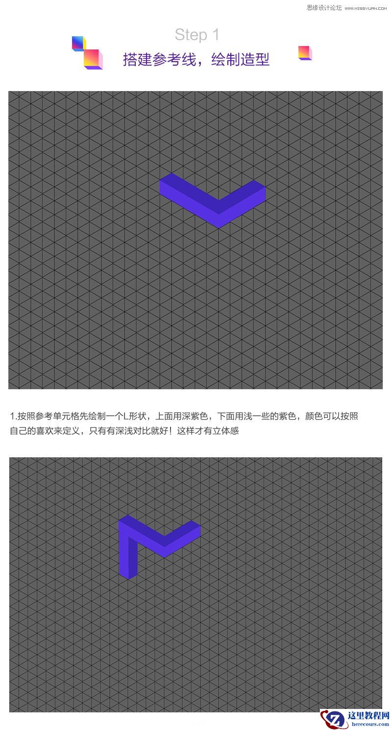 Illustrator绘制2.5D风格的数字教程