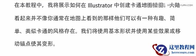 卡通地图:用AI制作卡通的地图插画