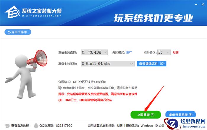 惠普笔记本怎么升级Win11 惠普笔记本升级Win11详细教程