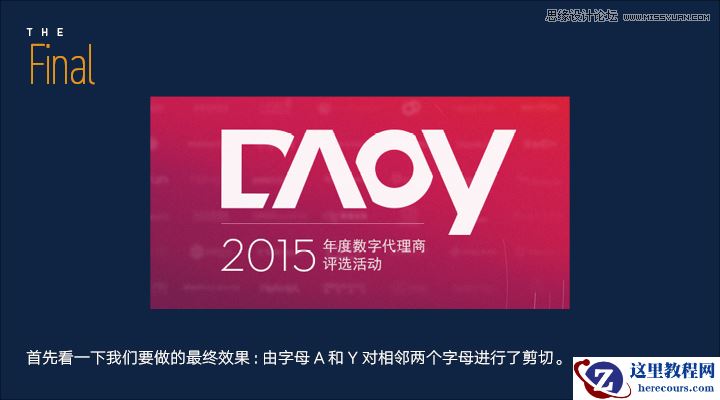 Illustrator简单的工具制作简洁风格的LOGO