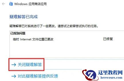 win11安全中心有个黄色感叹号怎么办？