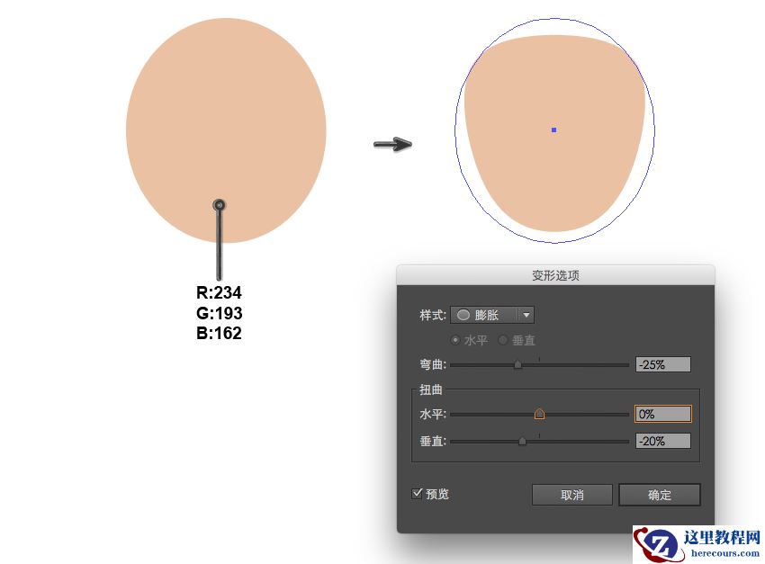 Illustrator绘制扁平化风格的喝咖啡女孩