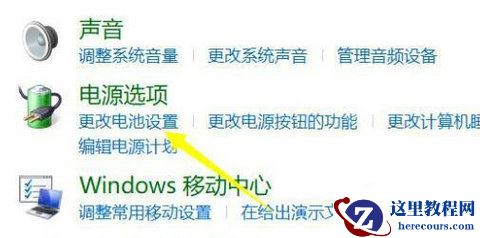 Win11笔记本电脑不能充电怎么办?Win11充电没反应解决方法