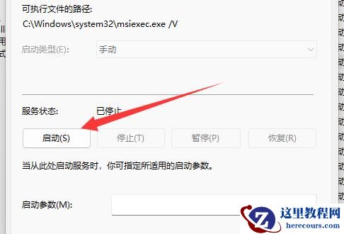 win11无法下载第三方软件怎么办?win11下载不了第三方软件解决方法