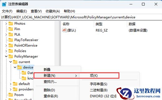 Win11 22H2隐藏的教育主题怎么开启?Win11 22H2开启隐藏教育主题方法