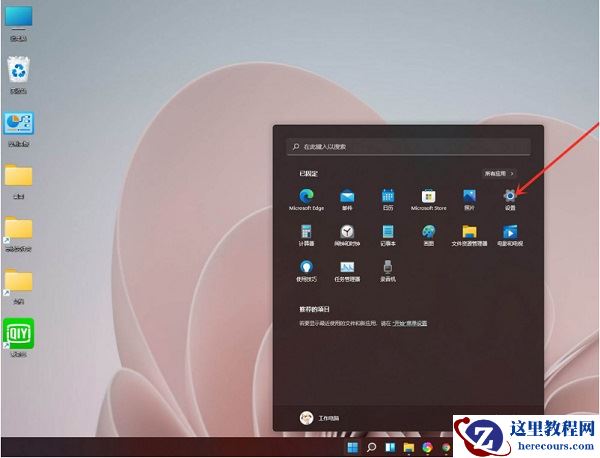 Win11卸载程序在哪里卸载?Win11系统如何强制卸载软件?