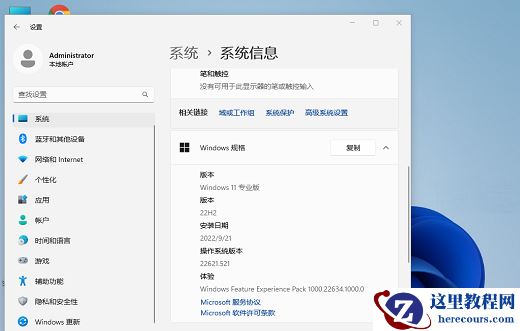 Win11没有检查到更新或安装22H2怎么解决？