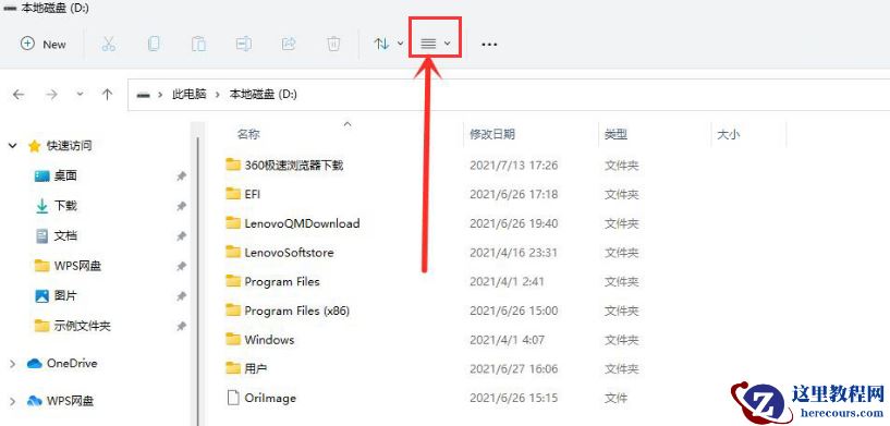 怎么样查看Win11的隐秘项目？Win11隐秘项目查看教程分享