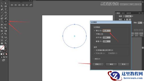 Illustrator绘制蓝色时尚风格的百度云LOGO