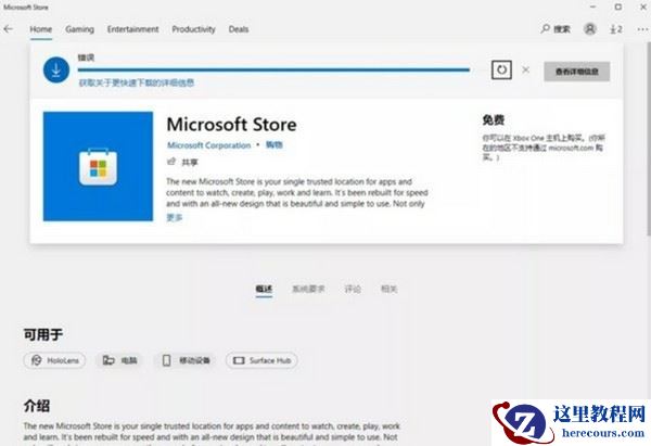 Win11安卓子系统安装步骤_Win11安卓子系统安装app教程