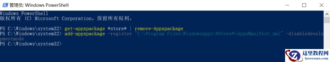 Win11系统Microsoft Store无法更新软件怎么解决？