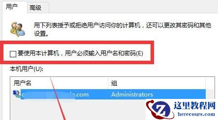 Win11怎么取消登录账户？Win11取消登录账户的方法