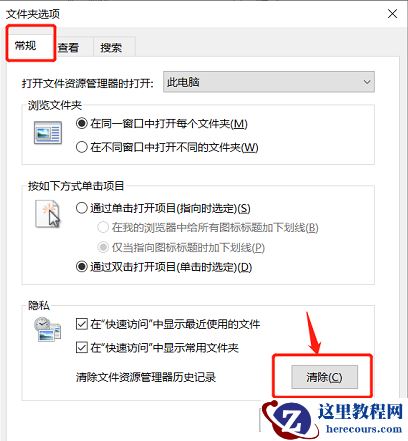 Win11打开此电脑一直读条怎么解决?