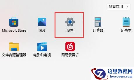 win11电脑延迟高怎么办？win11电脑高延迟解决方法