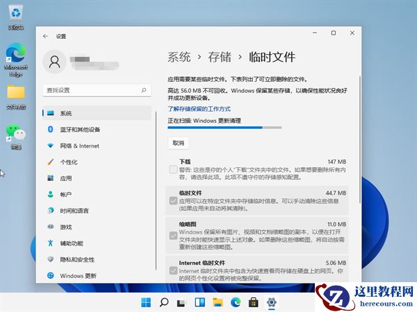 Win11怎么清理运行内存？Win11清理运行内存的步骤