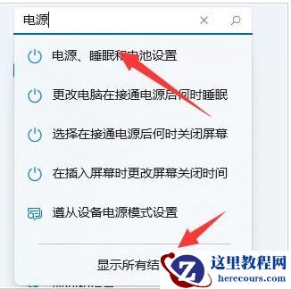 Win11系统更新后掉帧严重解决方法分享