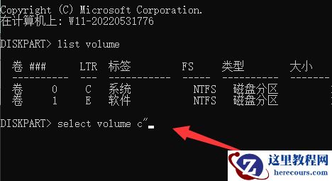 win11系统分盘后c盘空间小怎么重新分盘?