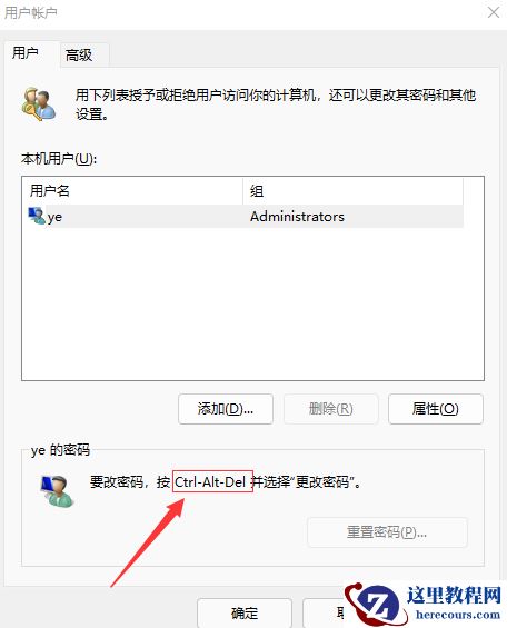 Win11如何取消开机密码？Win11取消开机密码的方法