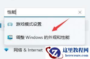 为什么升级win11感觉电脑变卡了?升级win11后系统变卡的解决方法