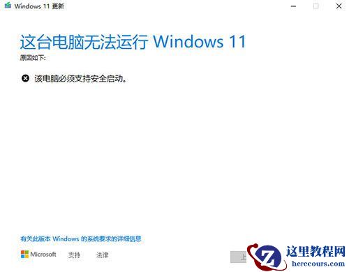 安装win11时提示\