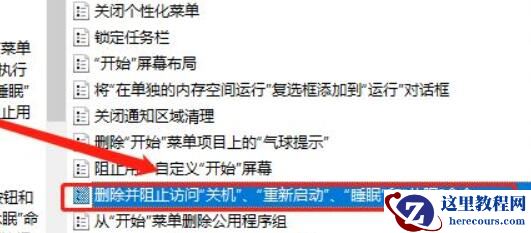 win11关机键不见了怎么办？win11关机键恢复方法