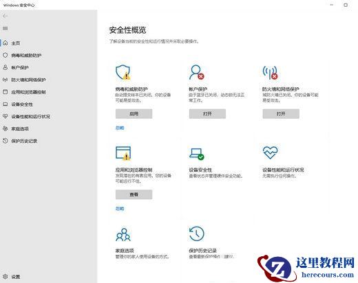 Win11老是弹出安全中心通知怎么办？