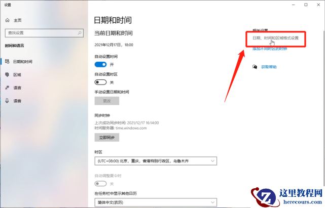 Win11系统永劫无间initialization error 4错误怎么解决?