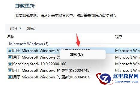 win11桌面不断刷新怎么办?win11桌面一直刷新解决教程