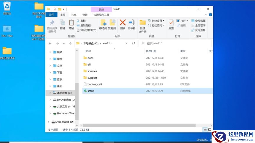 苹果笔记本如何安装Win11？苹果笔记本Win11安装教程