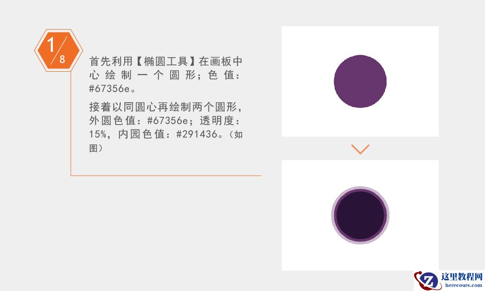 Illustrator绘制绚丽的夜景图标艺术效果