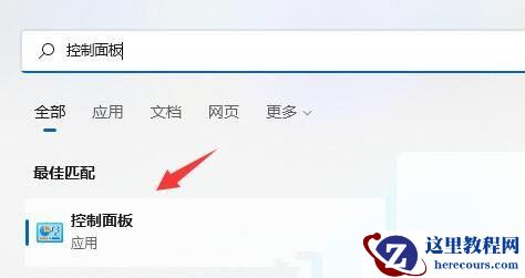 怎么给Win11硬盘加密？Win11硬盘密码设置教程